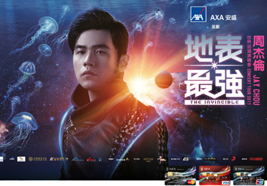 地表最强周杰伦2017演唱会伦敦站